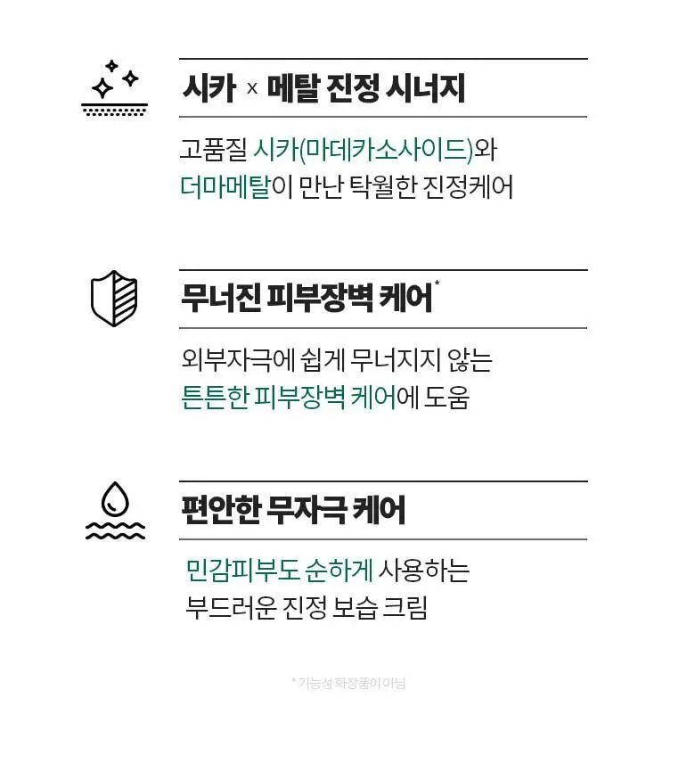 [여행용스킨케어] 닥터디퍼런트 베스트 트라이얼 키트 상세페이지 5